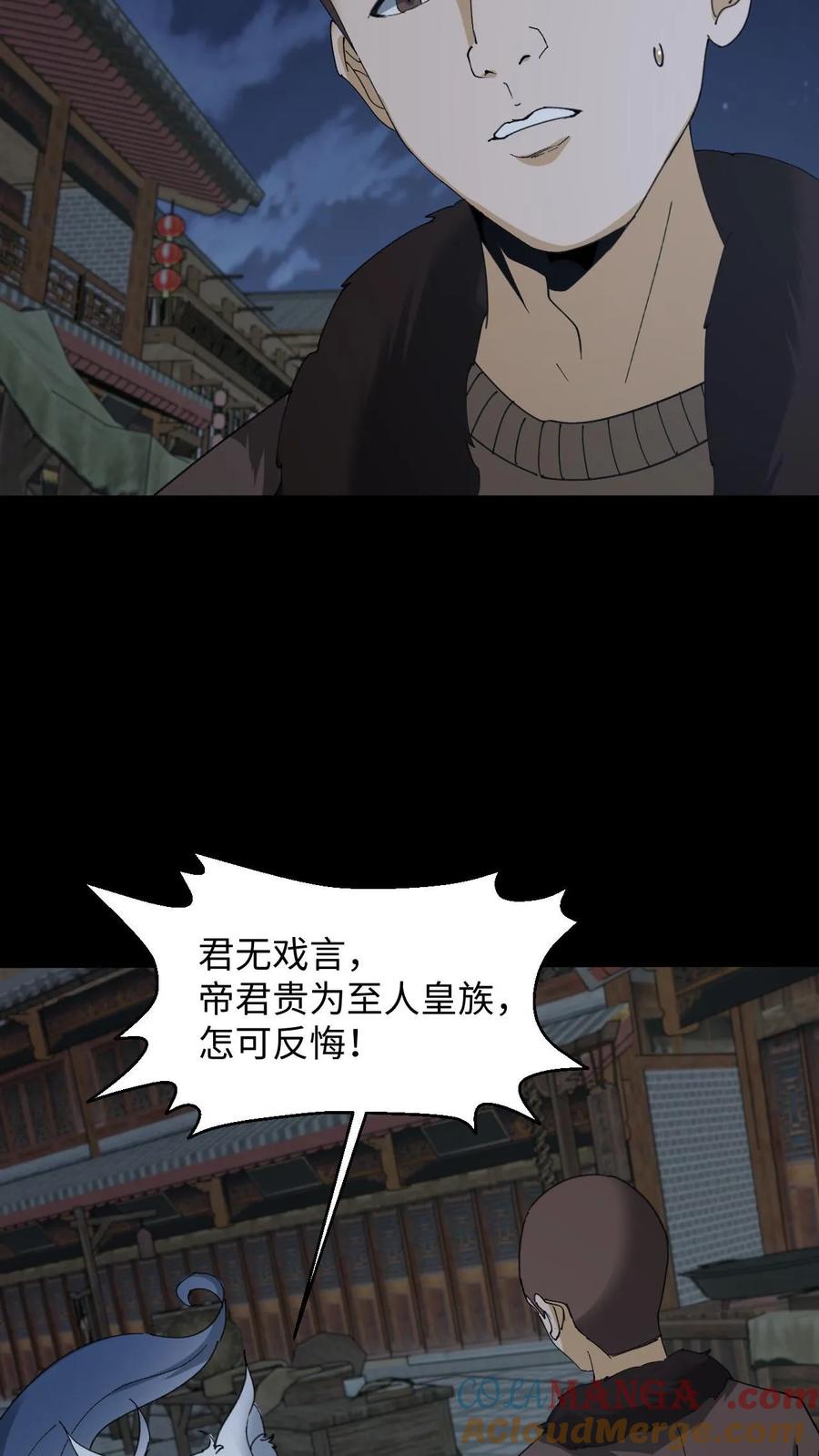 第327话君无戏言-我出生当天，百鬼夜行，雪尸护道-（第7张）
