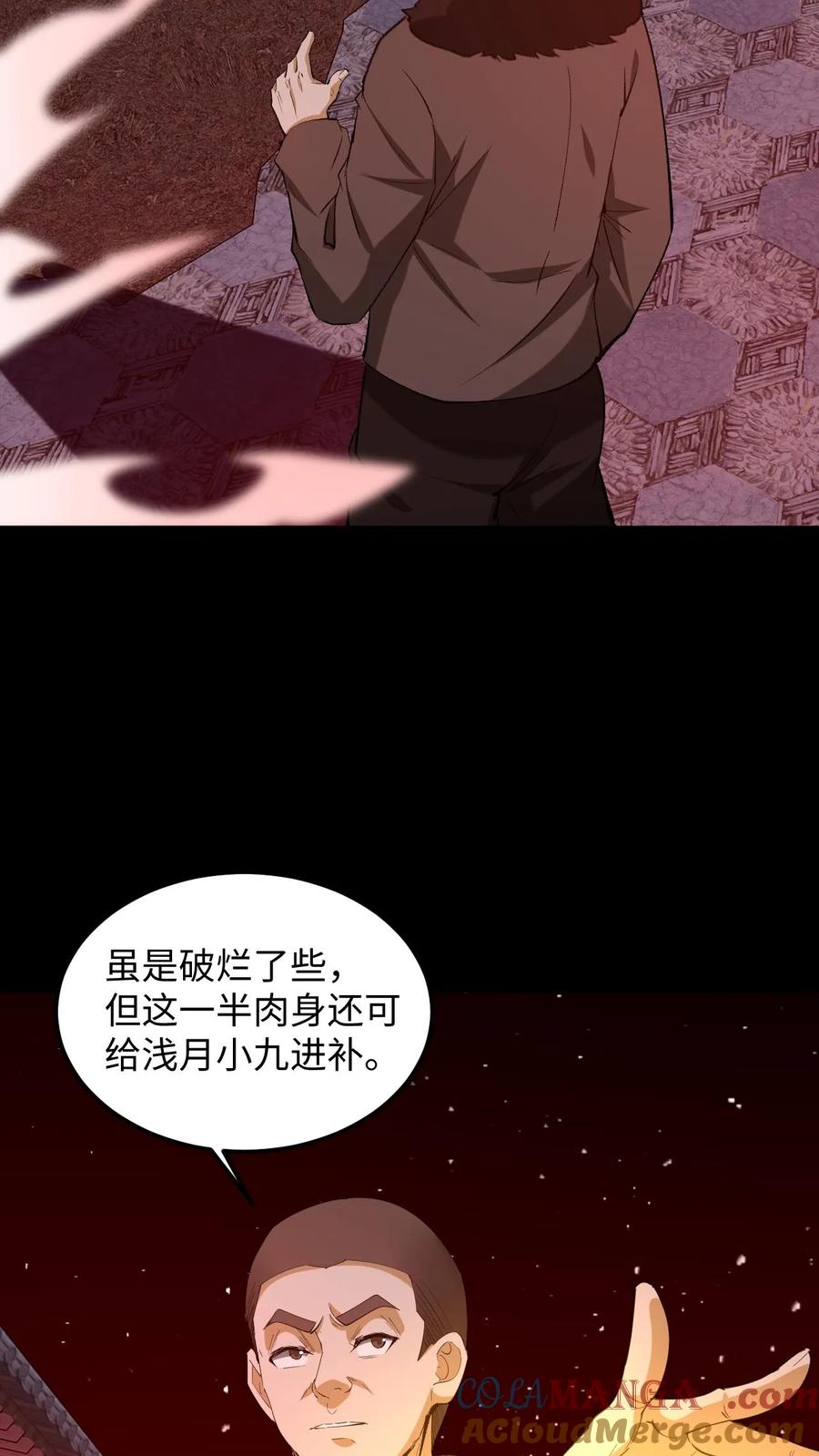 第328话至人-我出生当天，百鬼夜行，雪尸护道-（第17张）