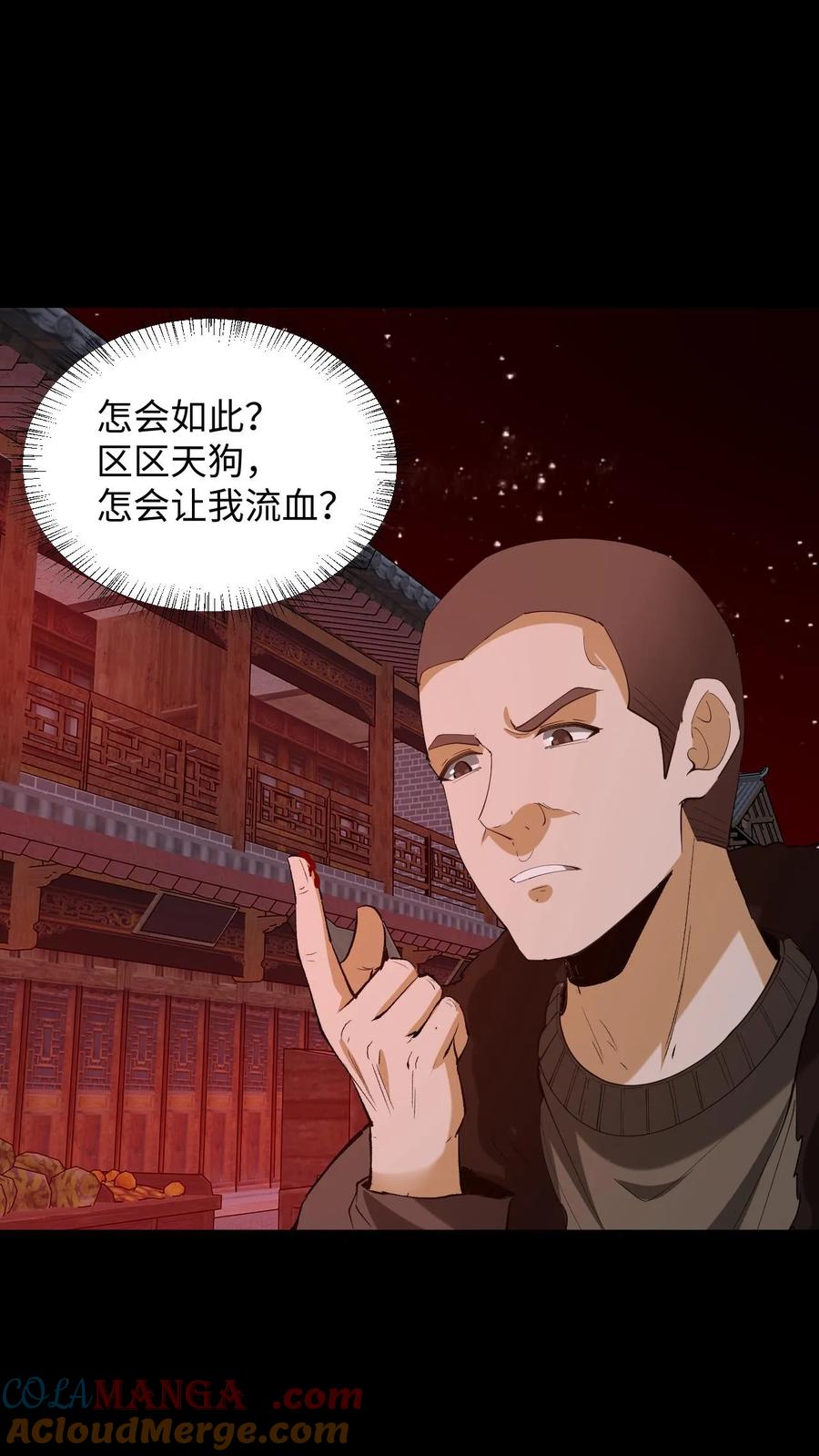 第328话至人-我出生当天，百鬼夜行，雪尸护道-（第15张）