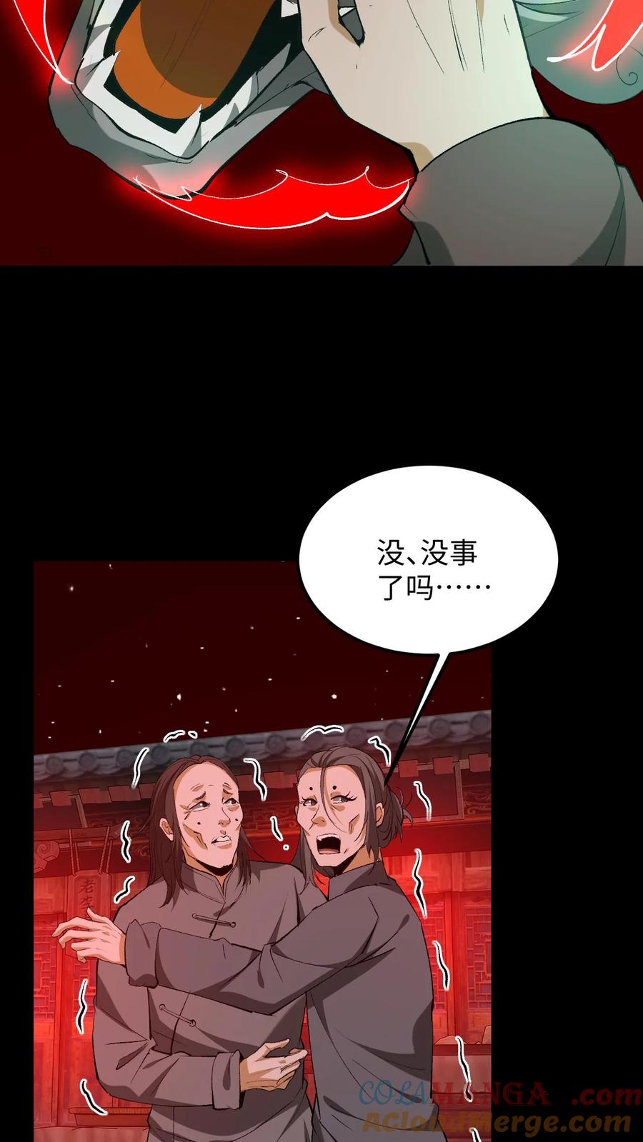 第328话至人-我出生当天，百鬼夜行，雪尸护道-（第7张）