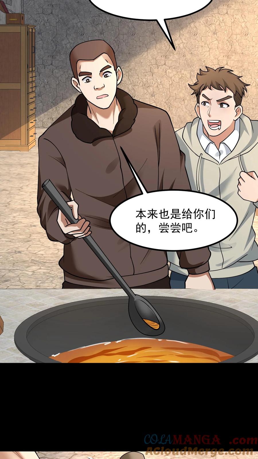 第330话大补-我出生当天，百鬼夜行，雪尸护道-（第11张）