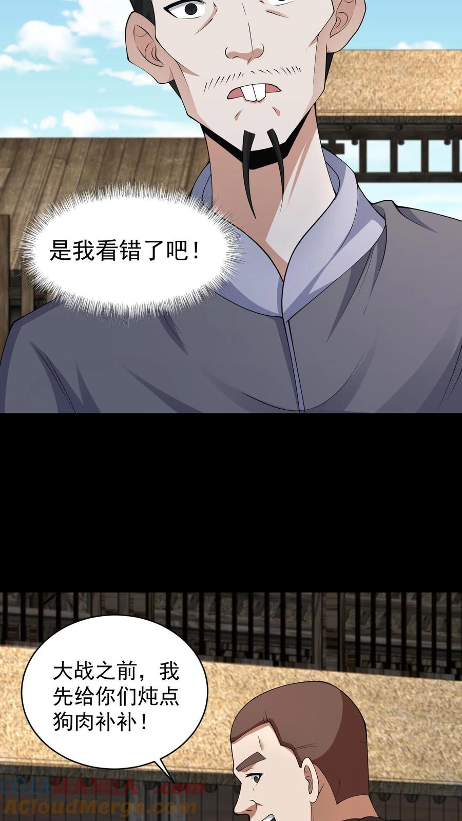 第330话大补-我出生当天，百鬼夜行，雪尸护道-（第5张）