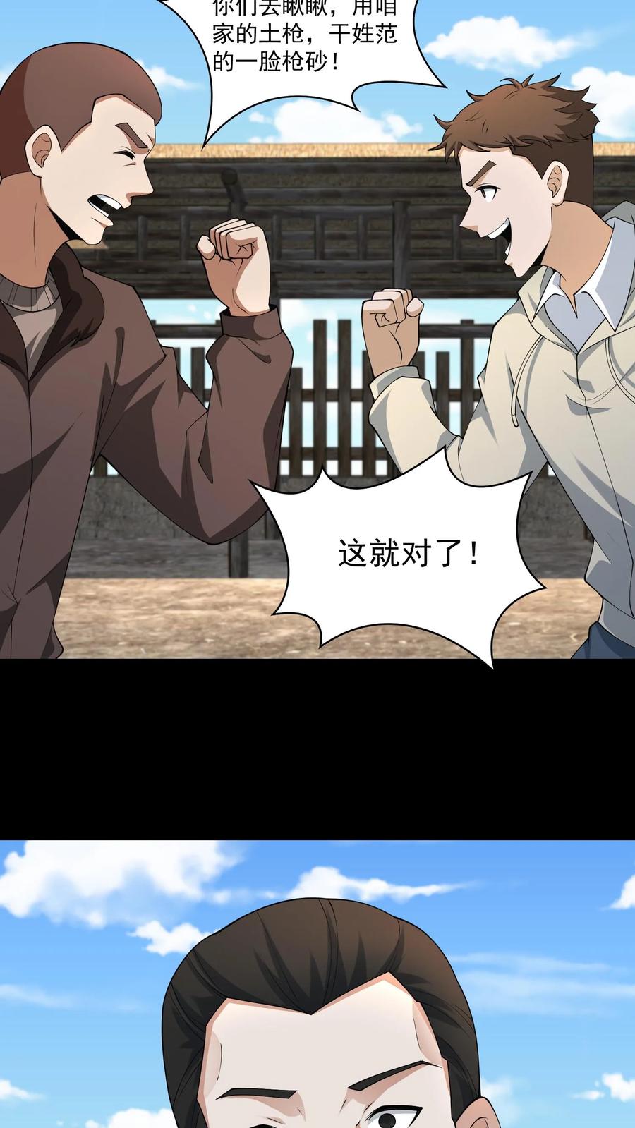 第330话大补-我出生当天，百鬼夜行，雪尸护道-（第4张）