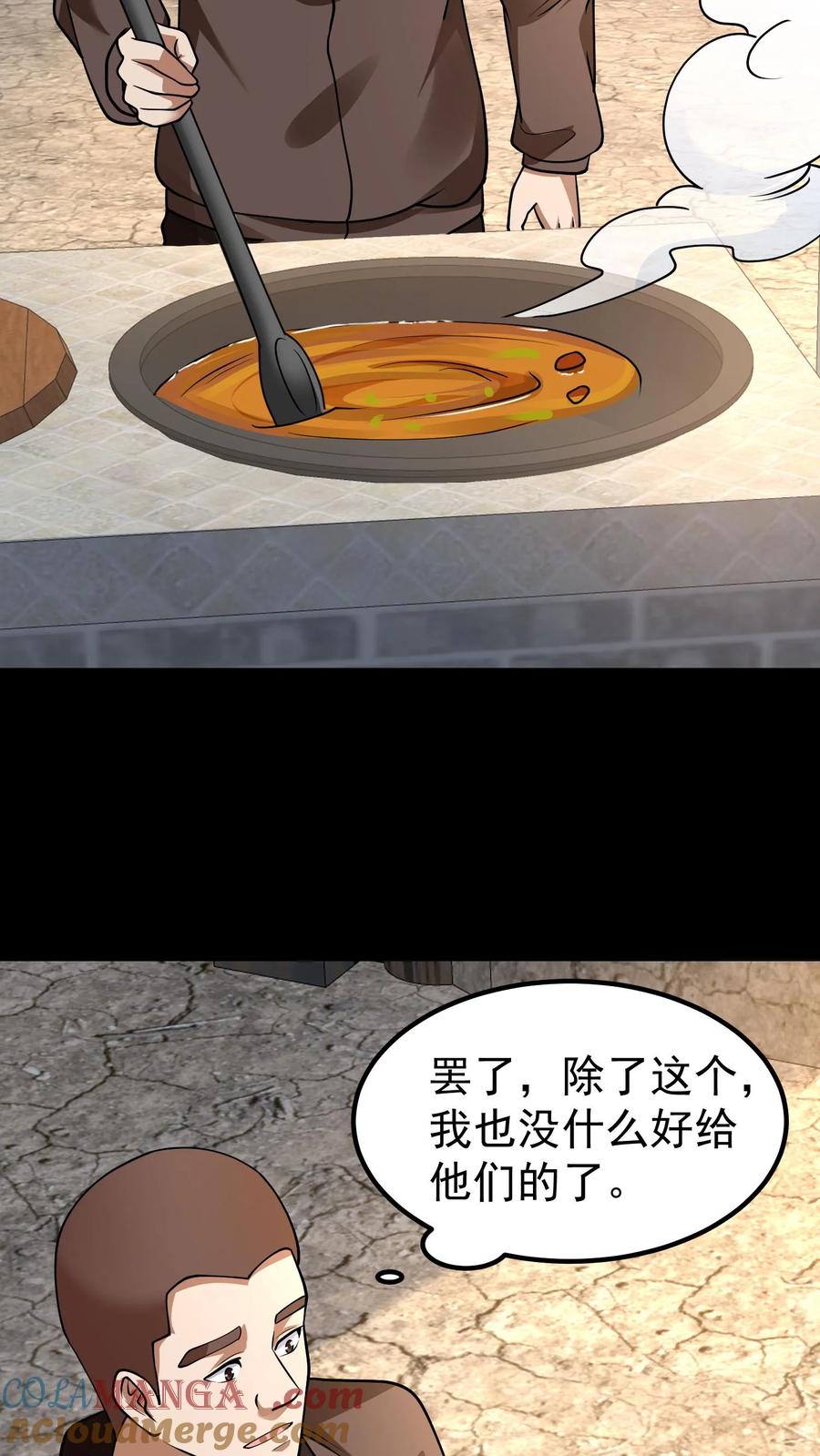 第330话大补-我出生当天，百鬼夜行，雪尸护道-（第7张）