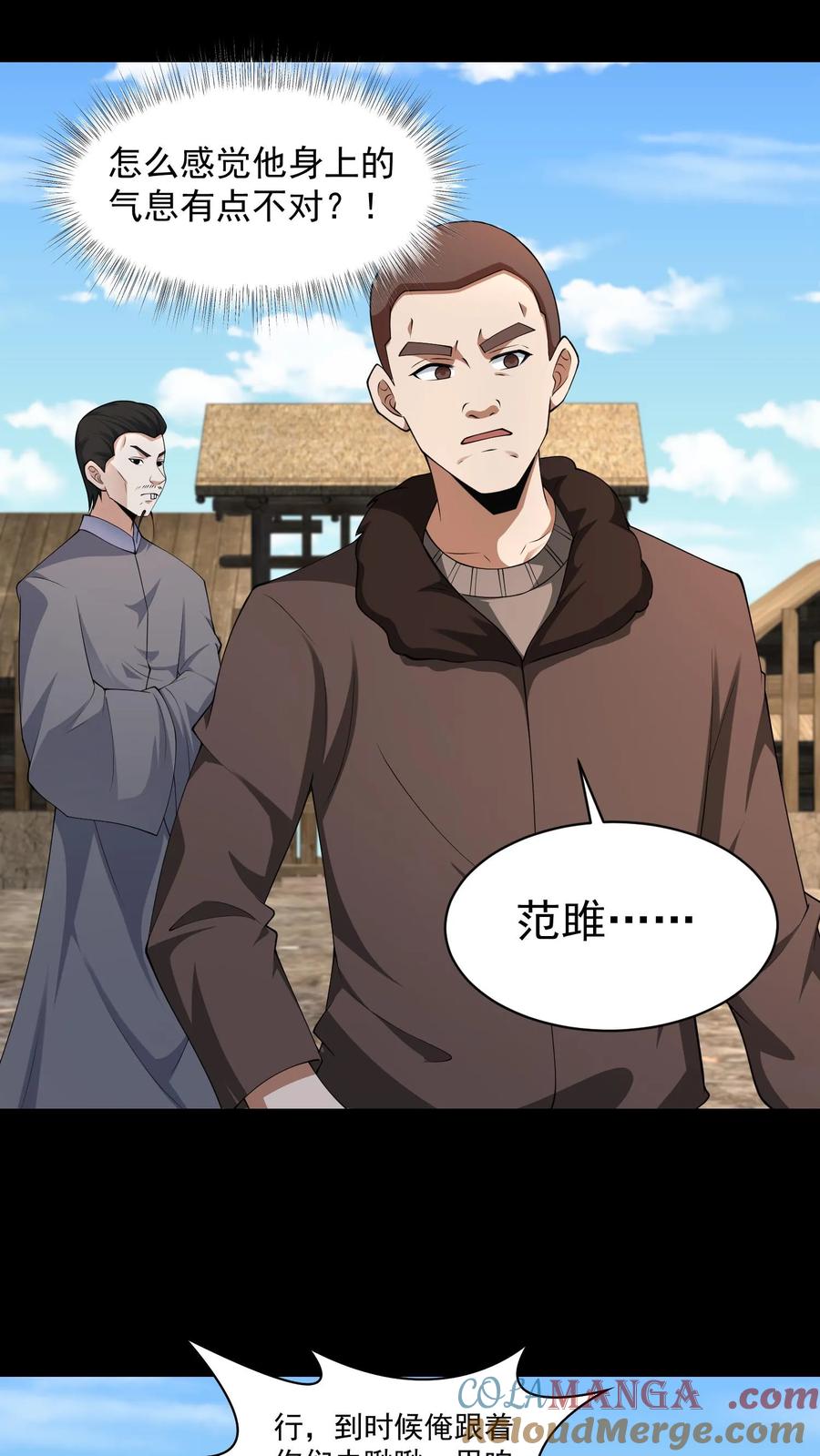 第330话大补-我出生当天，百鬼夜行，雪尸护道-（第3张）