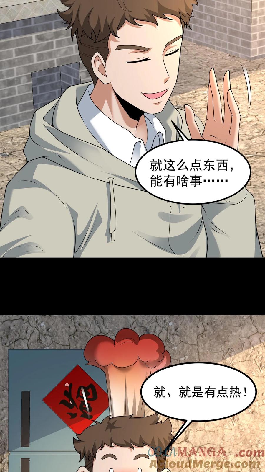 第330话大补-我出生当天，百鬼夜行，雪尸护道-（第15张）