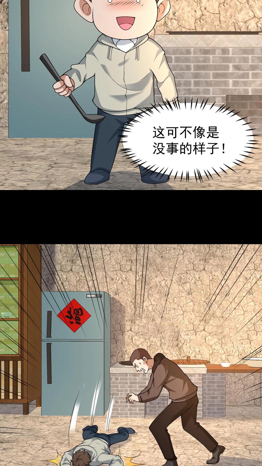 第330话大补-我出生当天，百鬼夜行，雪尸护道-（第16张）