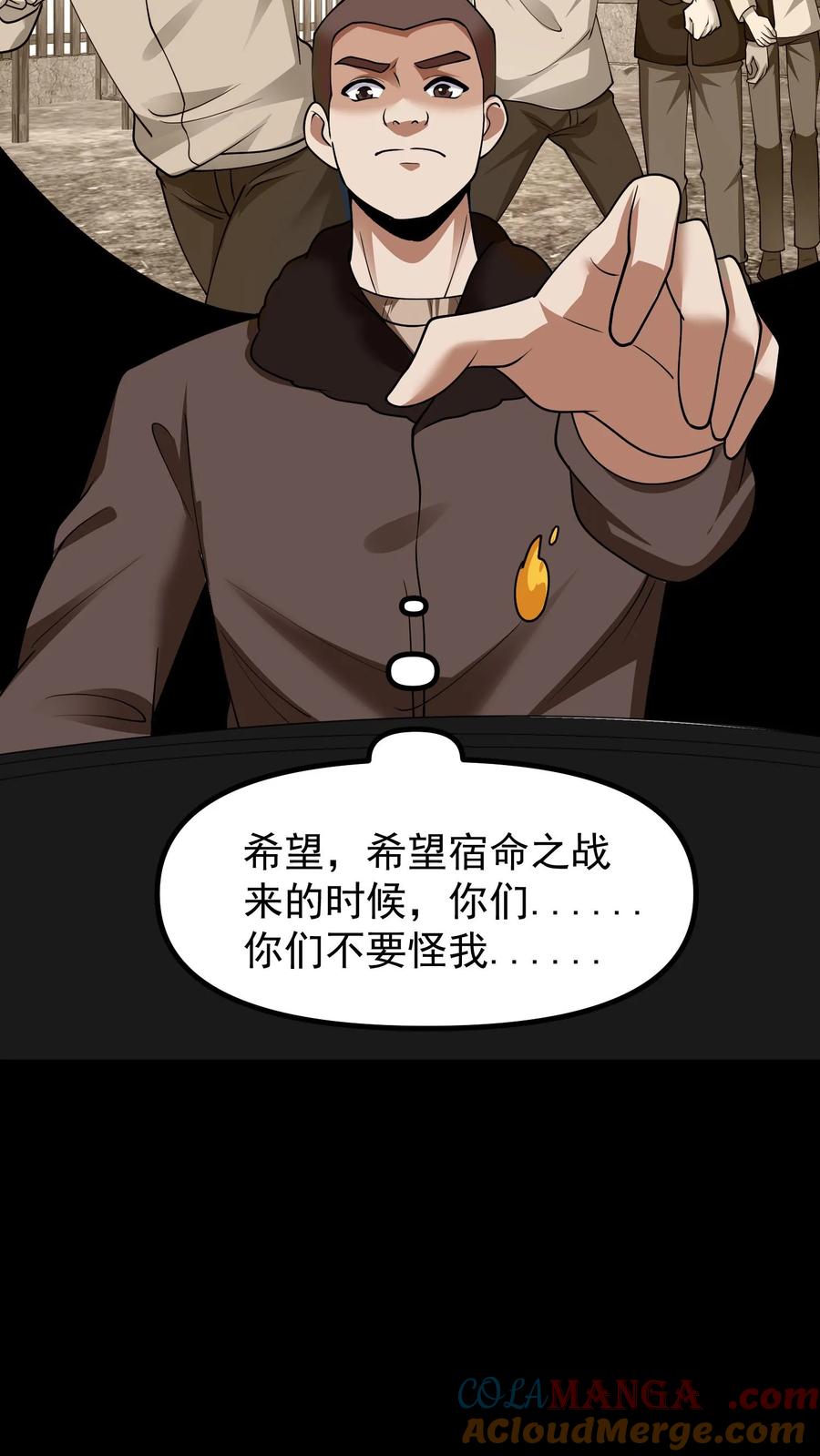 第330话大补-我出生当天，百鬼夜行，雪尸护道-（第9张）