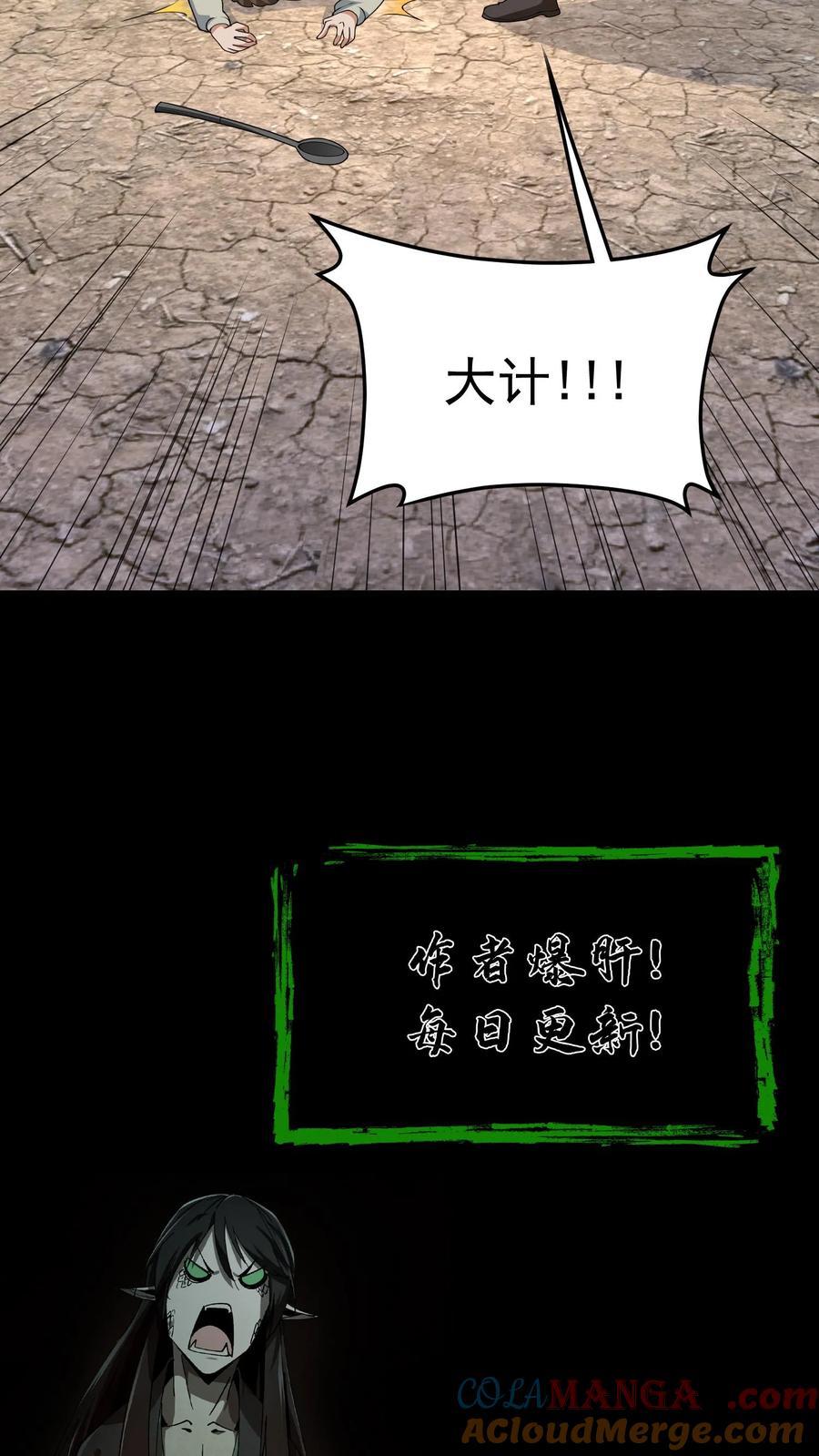 第330话大补-我出生当天，百鬼夜行，雪尸护道-（第17张）