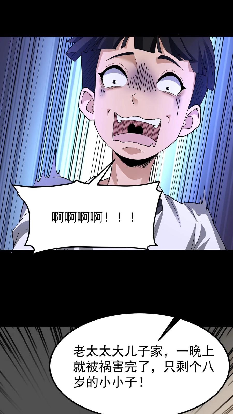 第331话猫脸老太太-我出生当天，百鬼夜行，雪尸护道-[db:作者]（第14张）