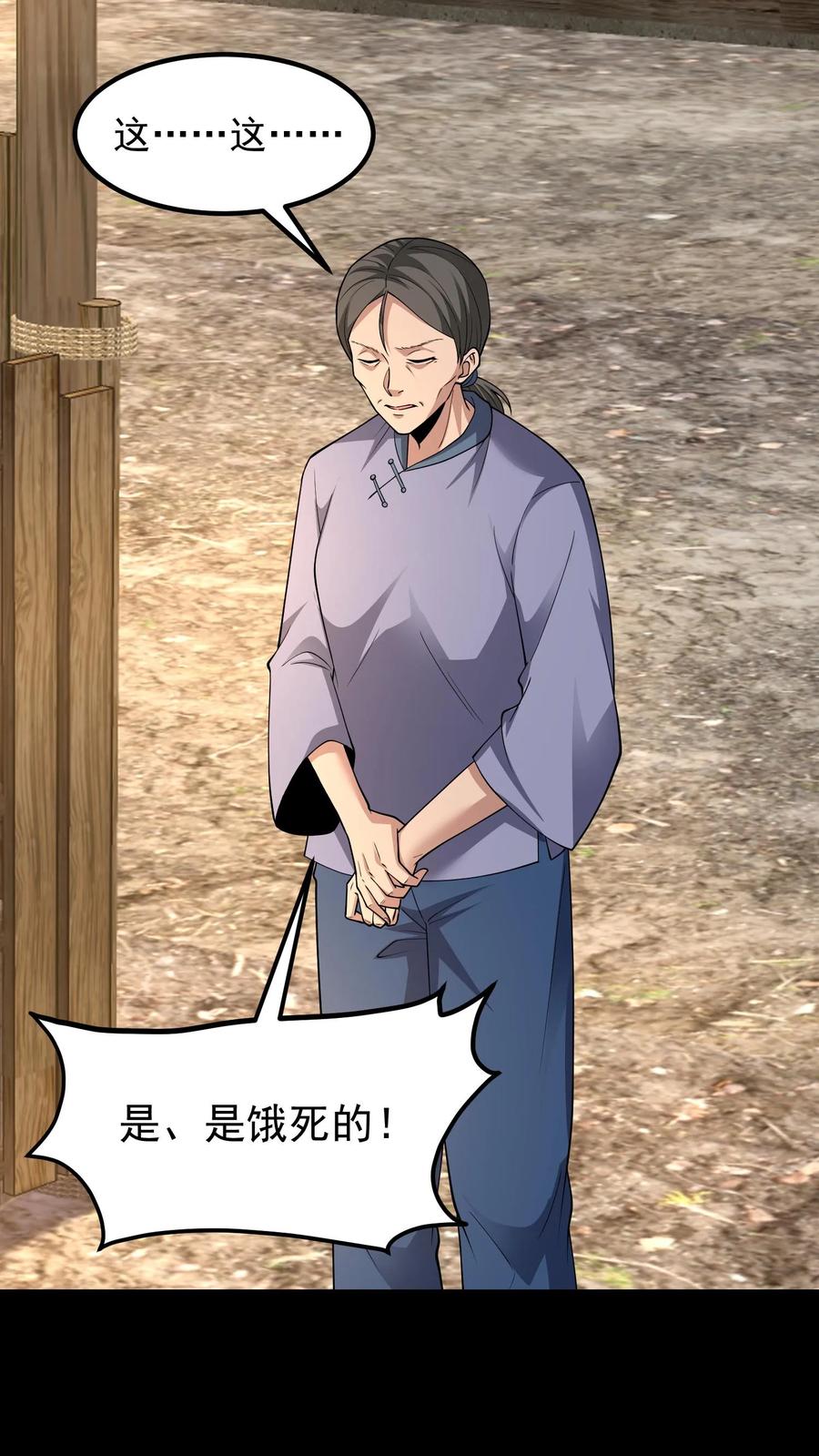 第331话猫脸老太太-我出生当天，百鬼夜行，雪尸护道-[db:作者]（第18张）