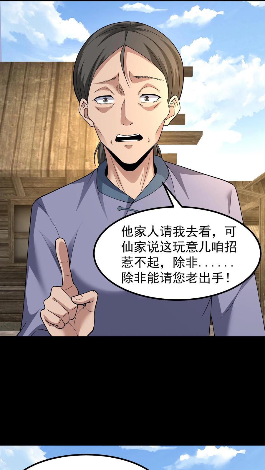 第331话猫脸老太太-我出生当天，百鬼夜行，雪尸护道-[db:作者]（第16张）