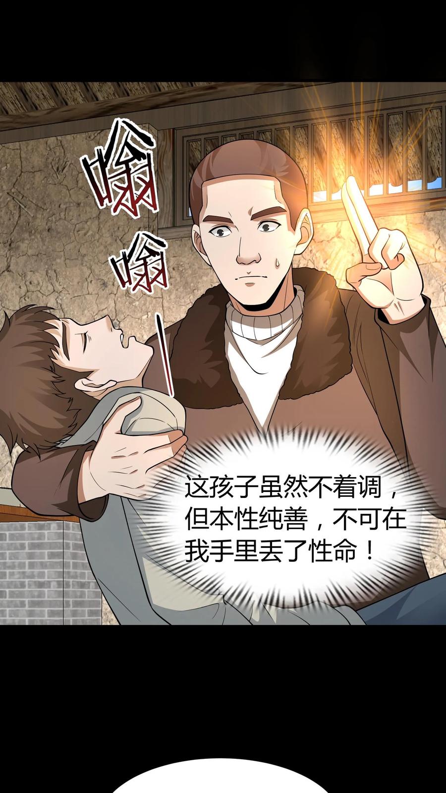 第331话猫脸老太太-我出生当天，百鬼夜行，雪尸护道-[db:作者]（第2张）