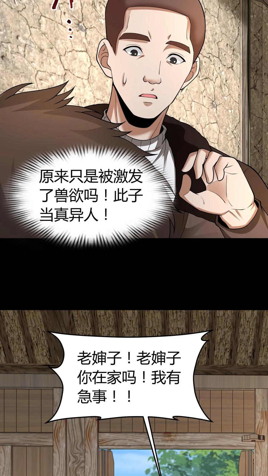第331话猫脸老太太-我出生当天，百鬼夜行，雪尸护道-[db:作者]（第4张）
