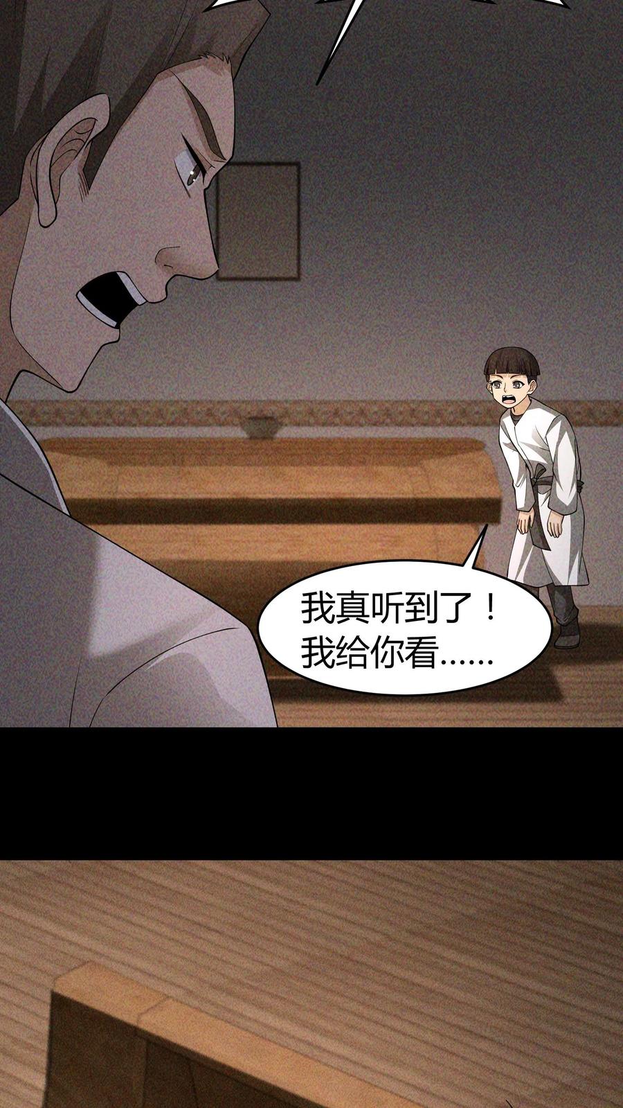 第331话猫脸老太太-我出生当天，百鬼夜行，雪尸护道-[db:作者]（第12张）