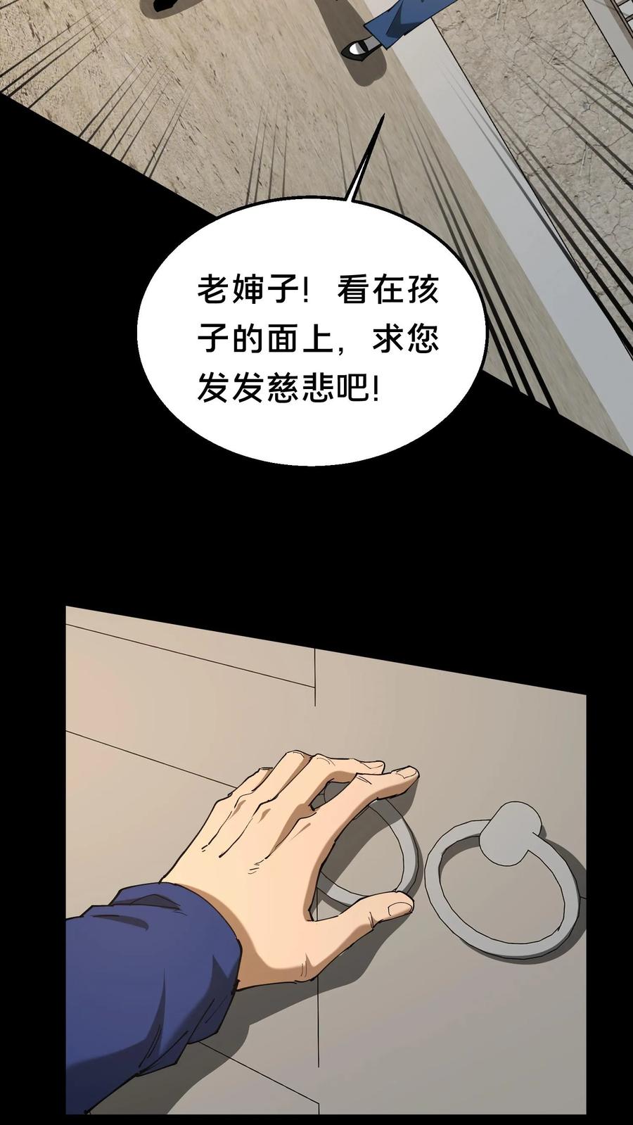 第332话聋婆婆出手-我出生当天，百鬼夜行，雪尸护道-（第12张）