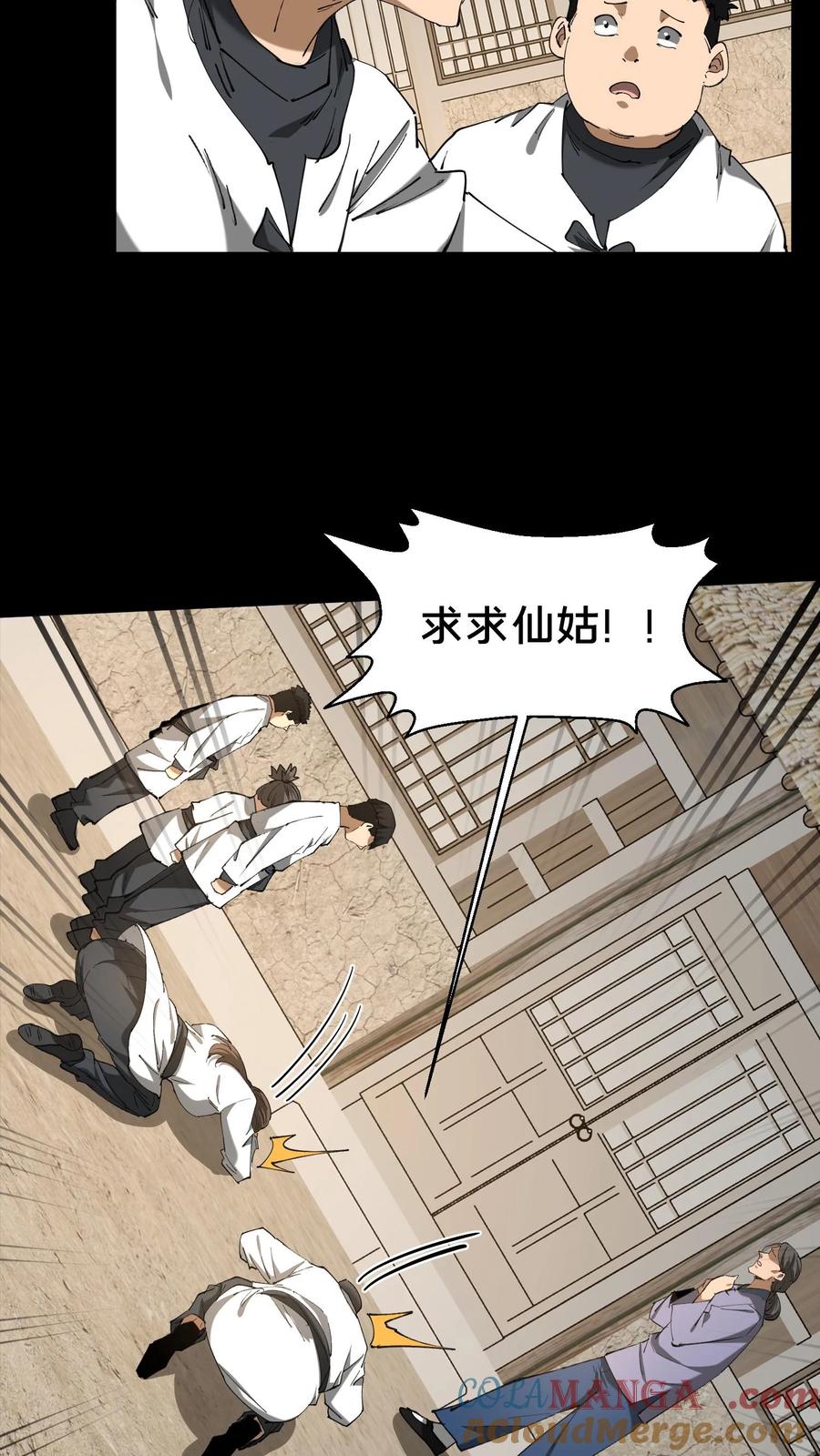 第332话聋婆婆出手-我出生当天，百鬼夜行，雪尸护道-（第11张）