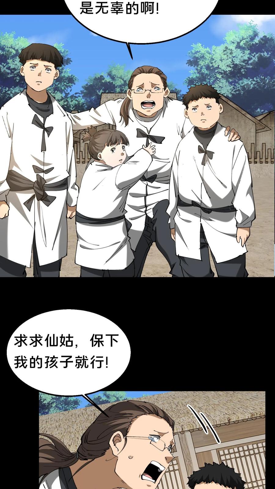 第332话聋婆婆出手-我出生当天，百鬼夜行，雪尸护道-（第10张）