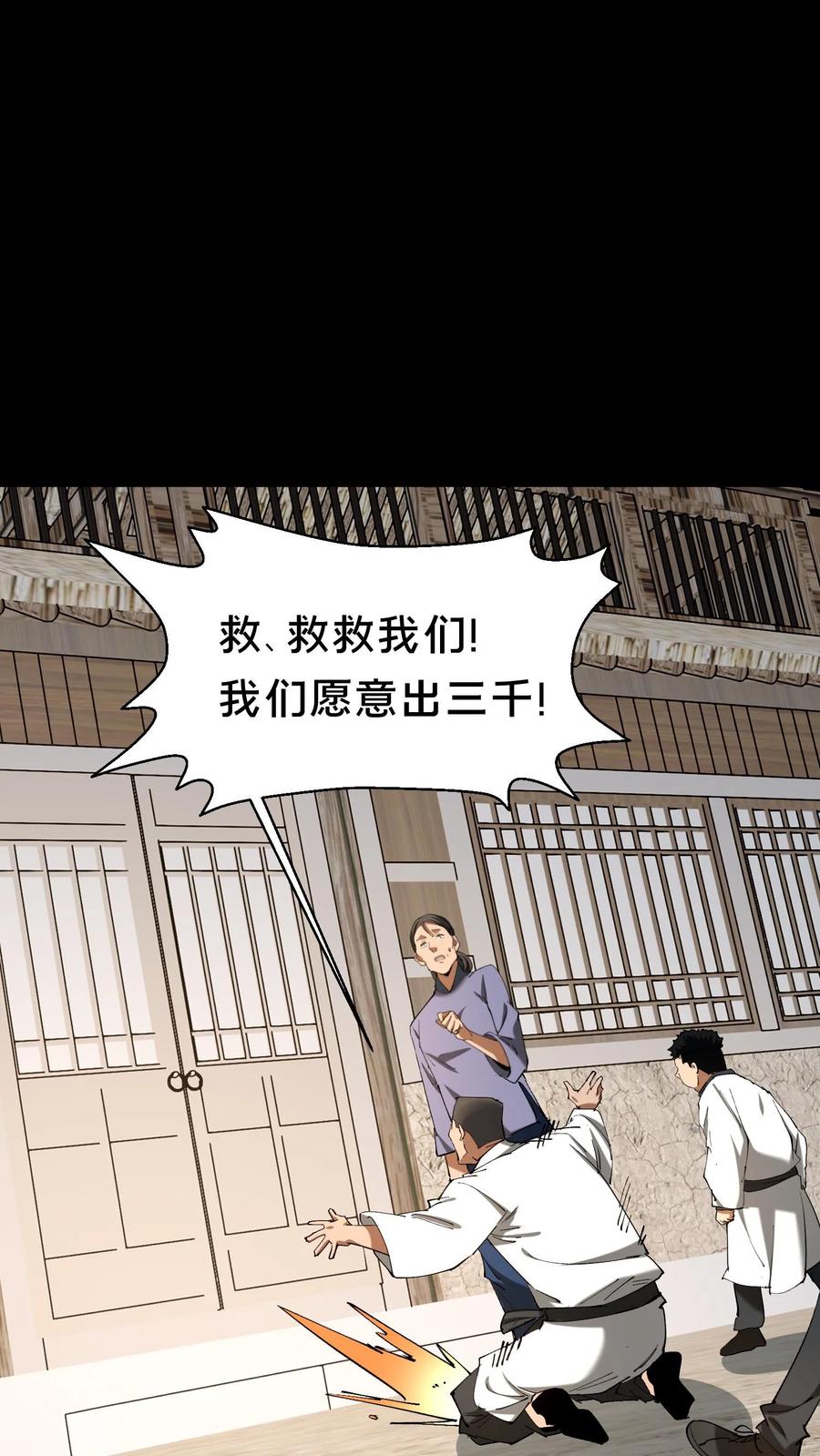 第332话聋婆婆出手-我出生当天，百鬼夜行，雪尸护道-（第6张）
