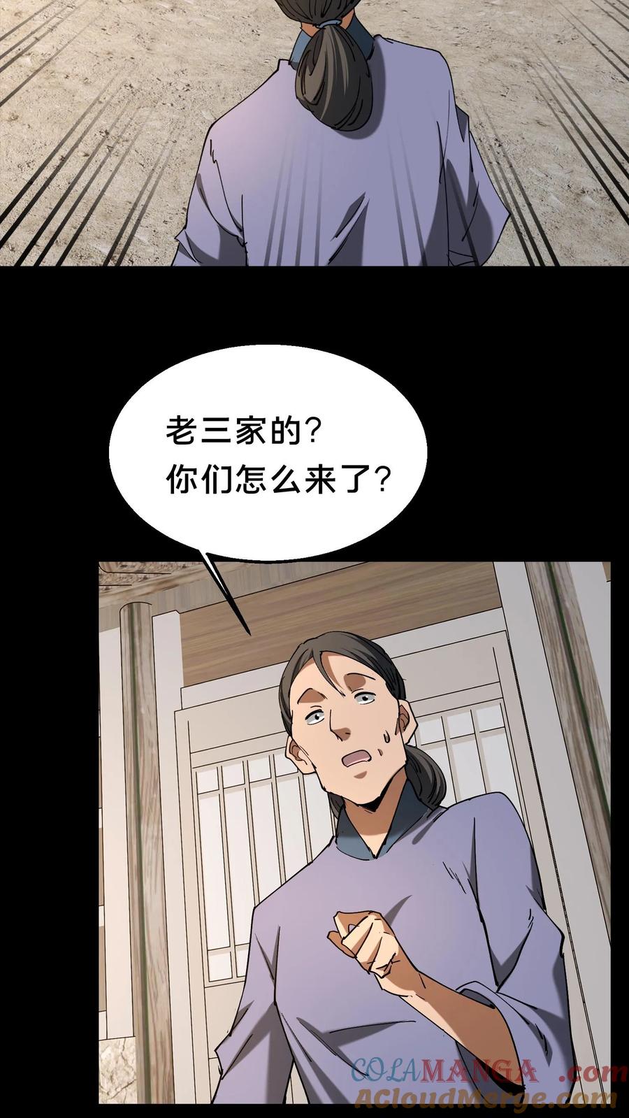 第332话聋婆婆出手-我出生当天，百鬼夜行，雪尸护道-（第5张）