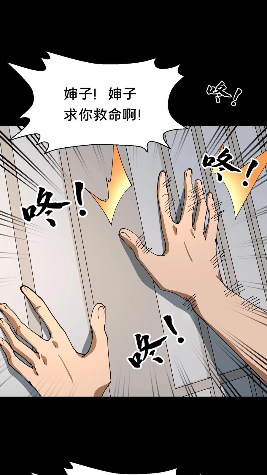 第332话聋婆婆出手-我出生当天，百鬼夜行，雪尸护道-（第2张）