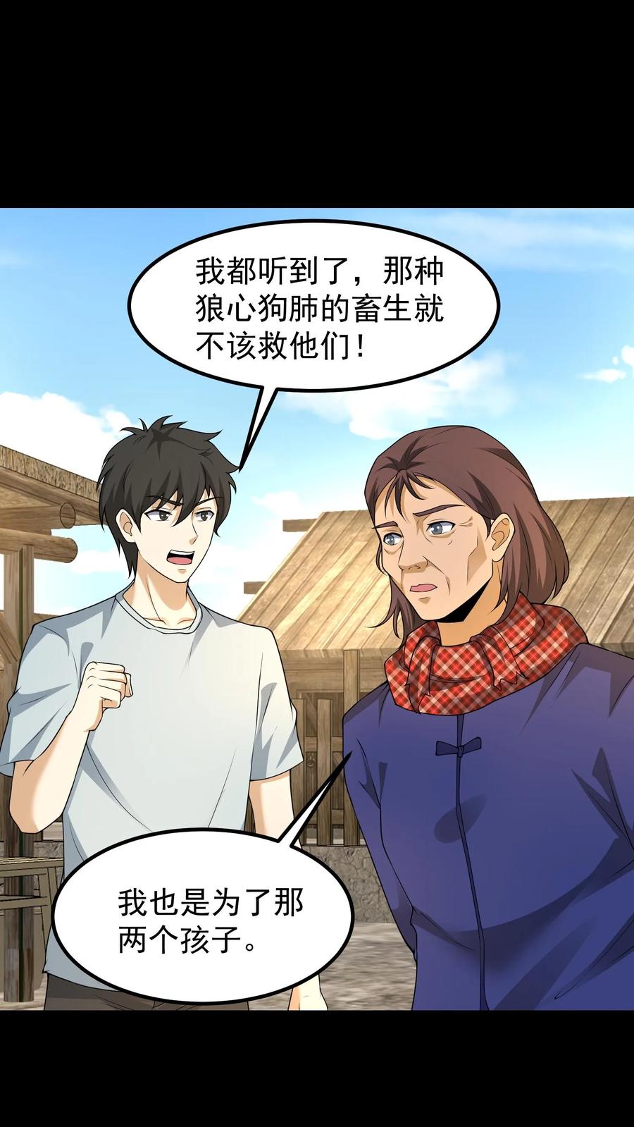 第333话帝血凶肉-我出生当天，百鬼夜行，雪尸护道-（第2张）