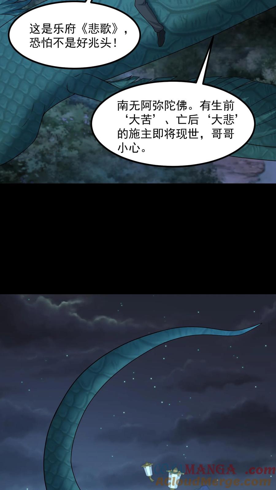 第334话鬼出殡-我出生当天，百鬼夜行，雪尸护道-（第5张）