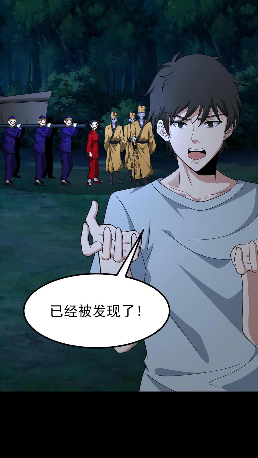 第334话鬼出殡-我出生当天，百鬼夜行，雪尸护道-[db:作者]（第16张）
