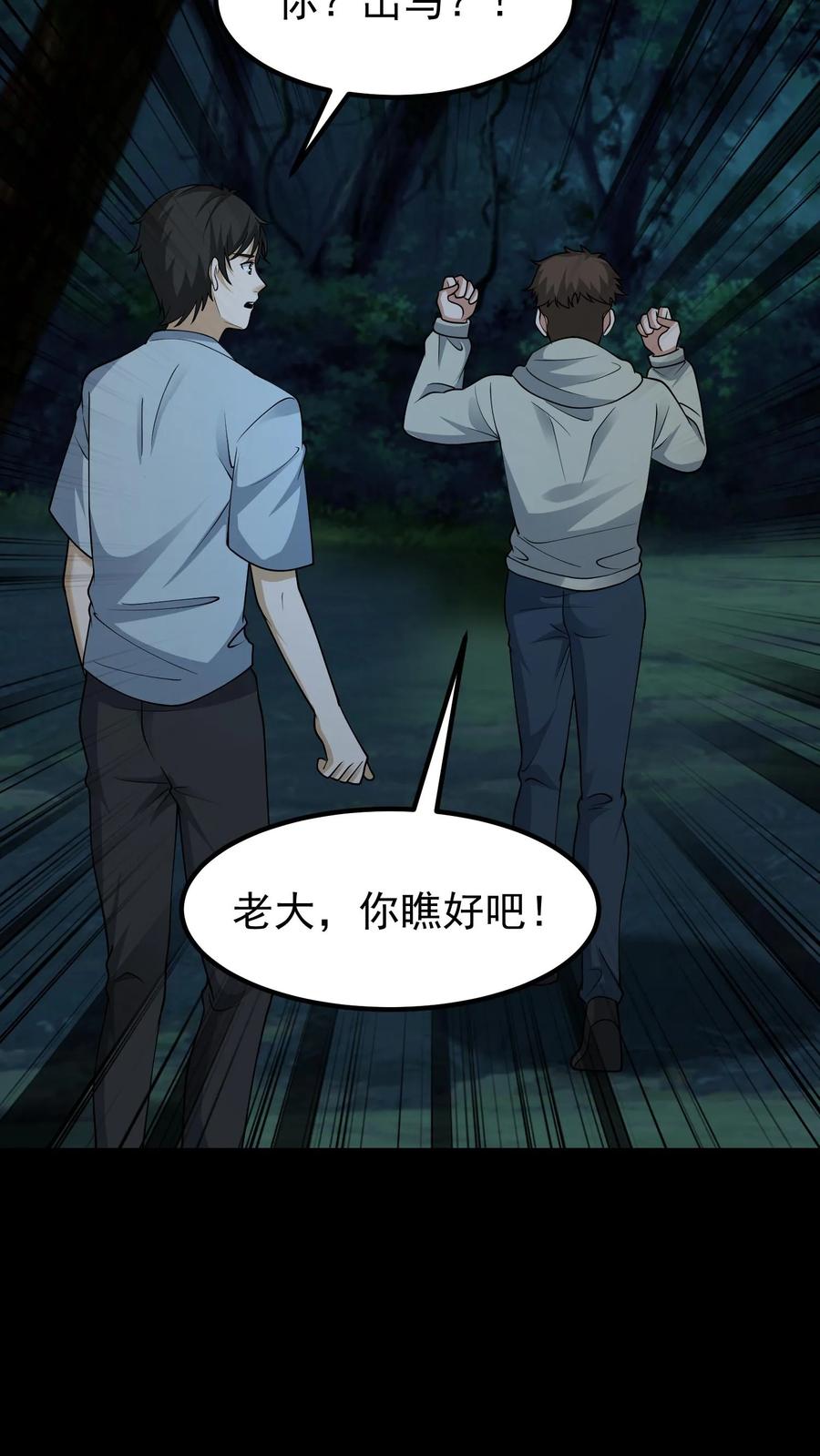第334话鬼出殡-我出生当天，百鬼夜行，雪尸护道-[db:作者]（第20张）
