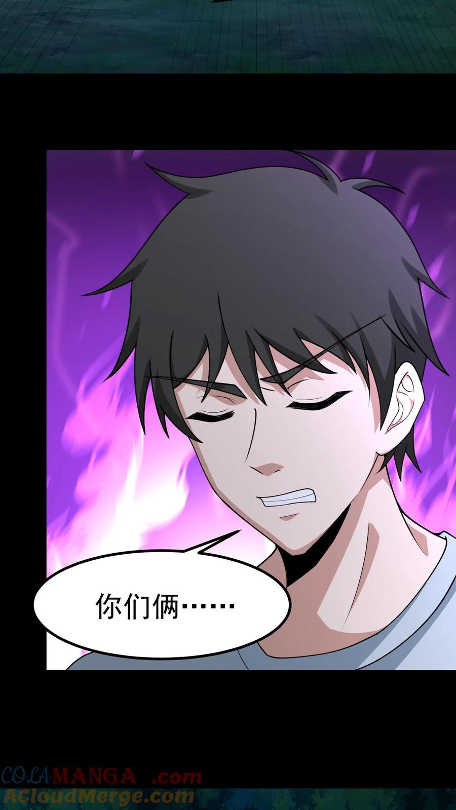 第334话鬼出殡-我出生当天，百鬼夜行，雪尸护道-[db:作者]（第15张）