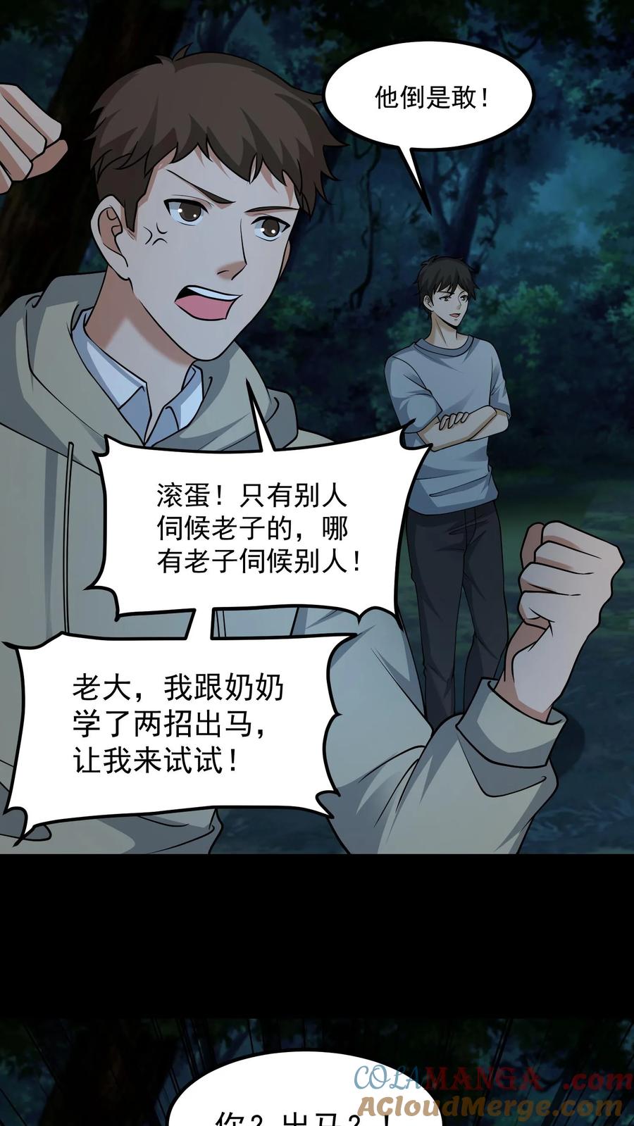 第334话鬼出殡-我出生当天，百鬼夜行，雪尸护道-[db:作者]（第19张）