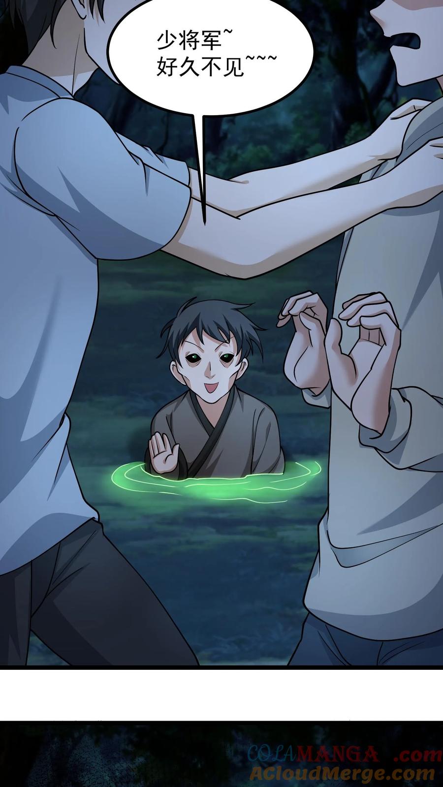 第335话陈大计出马-我出生当天，百鬼夜行，雪尸护道-[db:作者]（第9张）