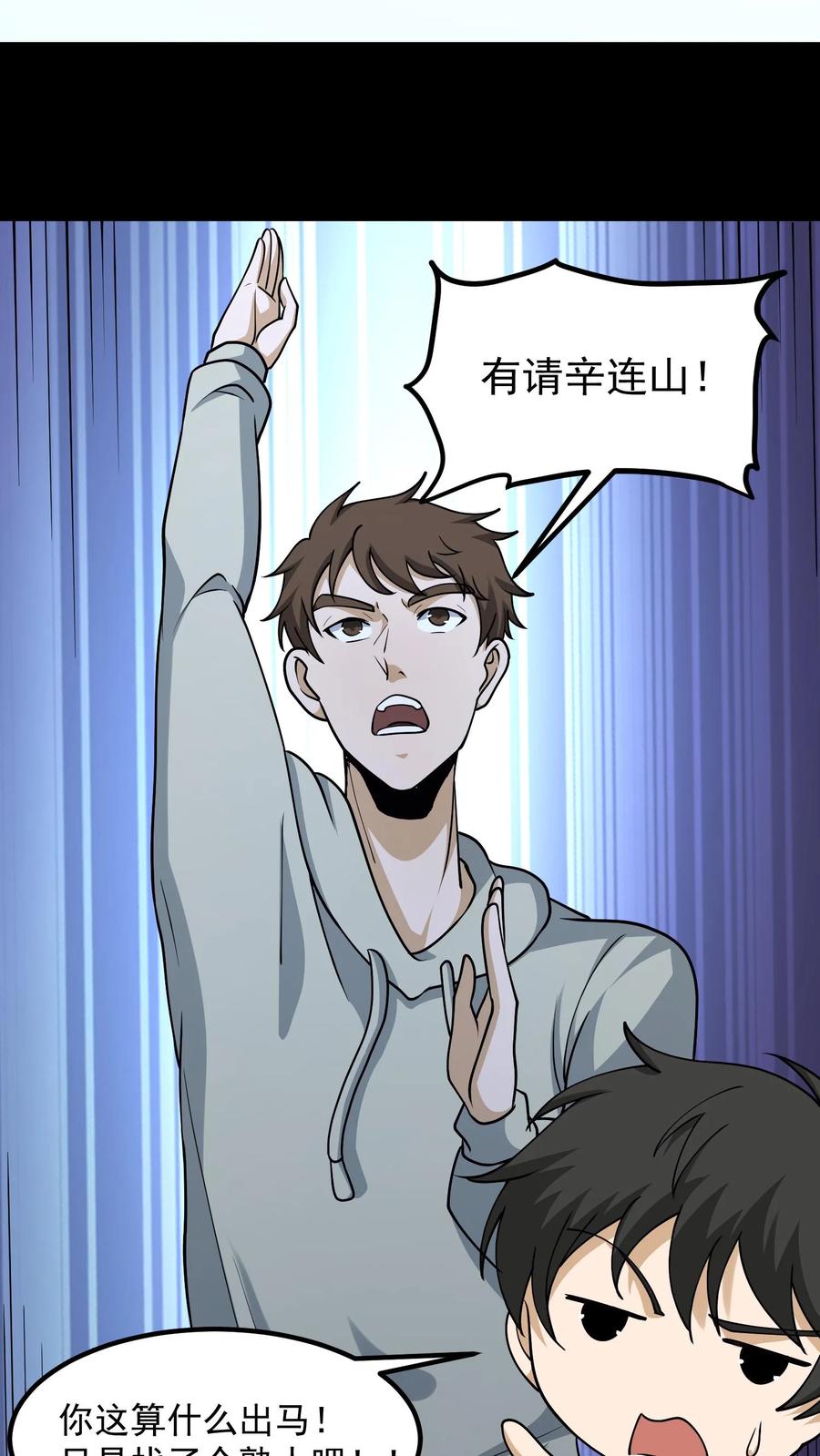 第335话陈大计出马-我出生当天，百鬼夜行，雪尸护道-（第4张）