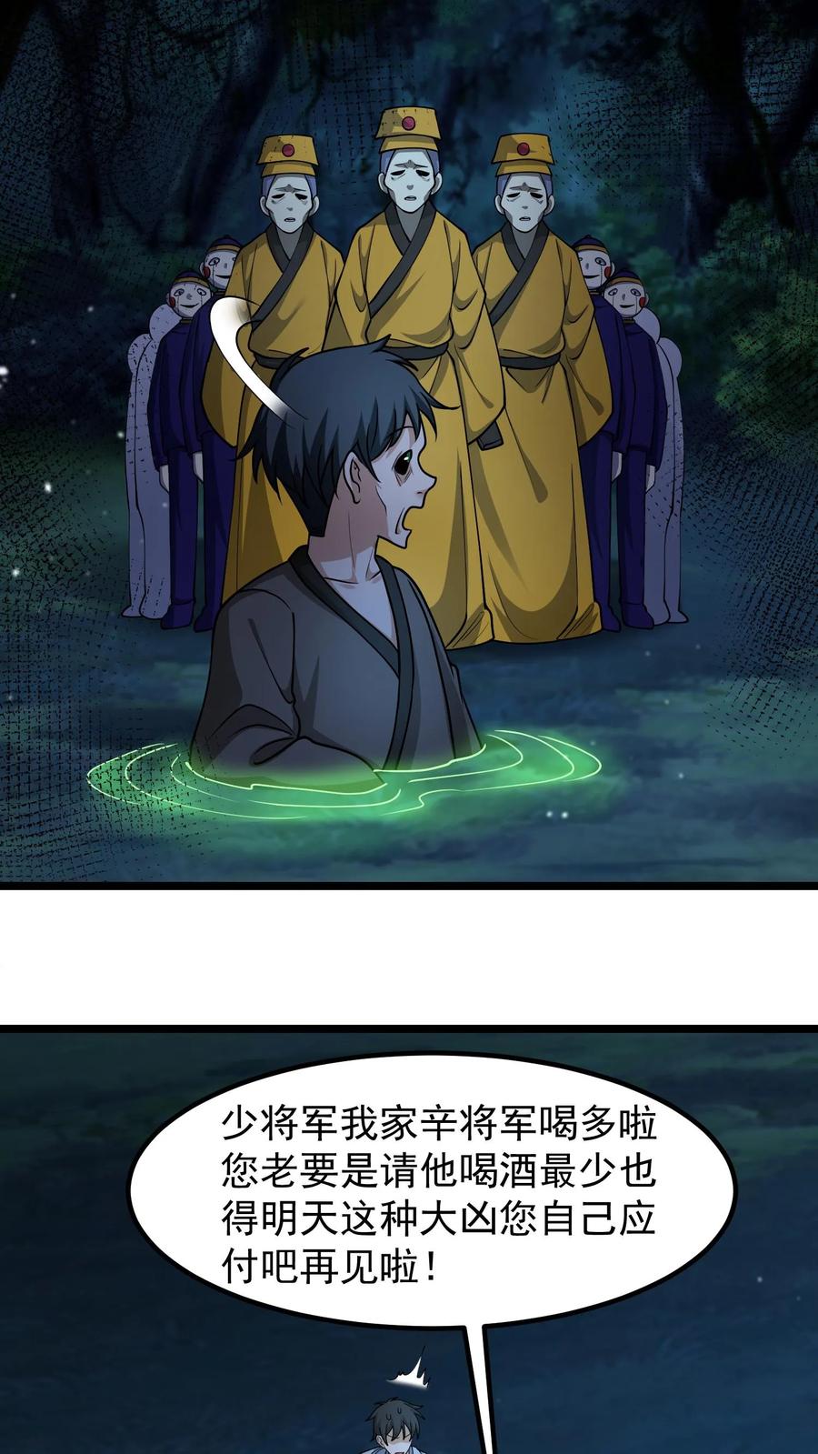 第335话陈大计出马-我出生当天，百鬼夜行，雪尸护道-[db:作者]（第10张）