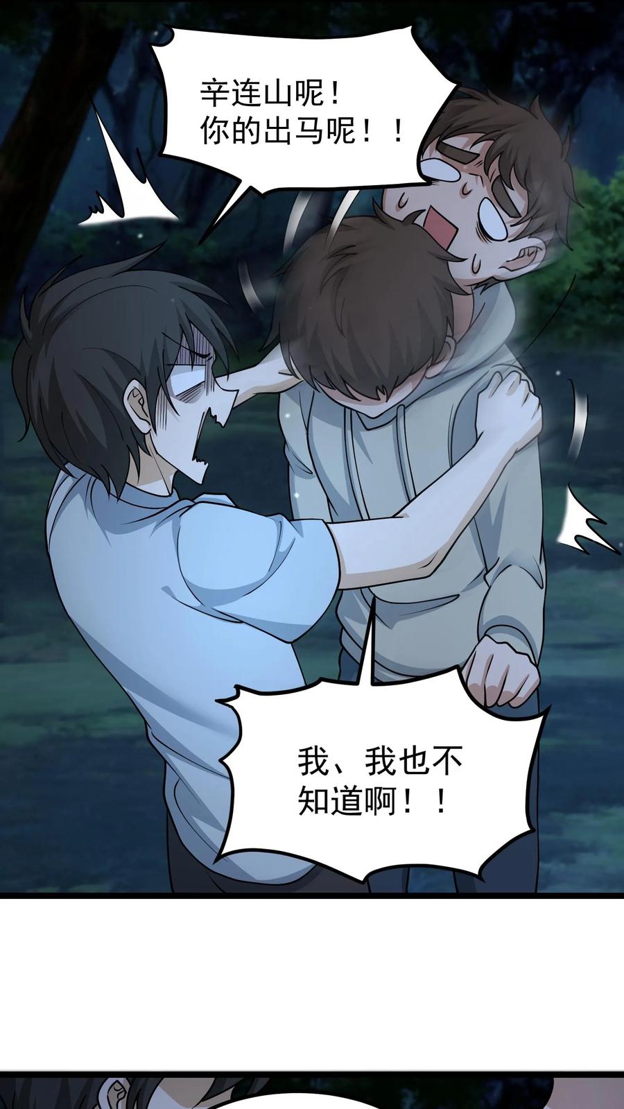 第335话陈大计出马-我出生当天，百鬼夜行，雪尸护道-[db:作者]（第8张）