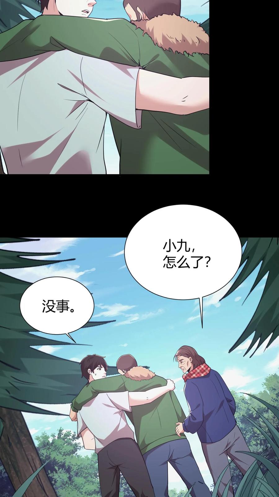 第32话黄仙-我出生当天，百鬼夜行，雪尸护道-（第14张）
