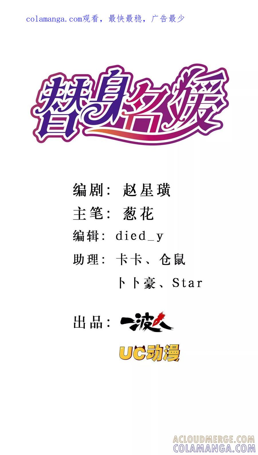 第33话-替身名媛-阿里文化︱一波人（第1张）