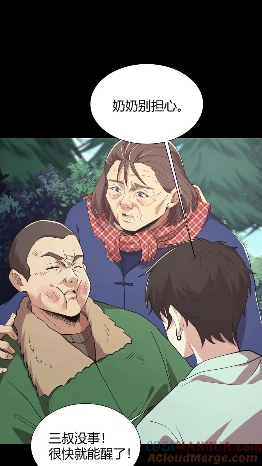 第32话黄仙-我出生当天，百鬼夜行，雪尸护道-（第3张）