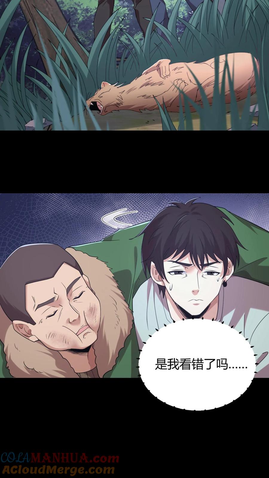 第32话黄仙-我出生当天，百鬼夜行，雪尸护道-（第15张）