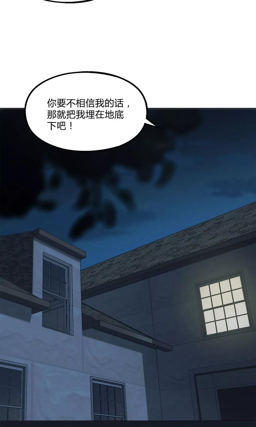 第33话-替身名媛-阿里文化︱一波人（第6张）