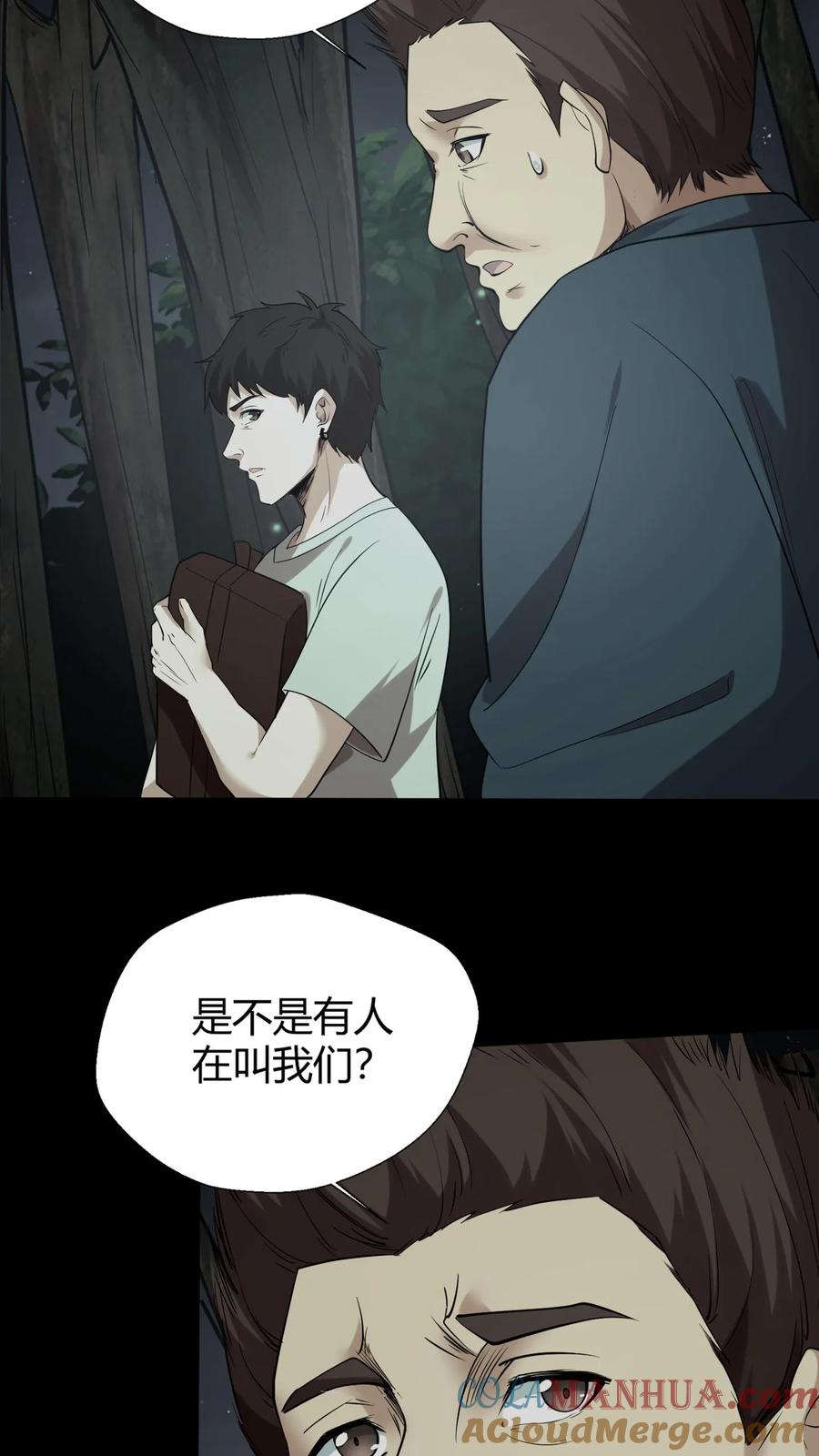 第32话黄仙-我出生当天，百鬼夜行，雪尸护道-（第25张）