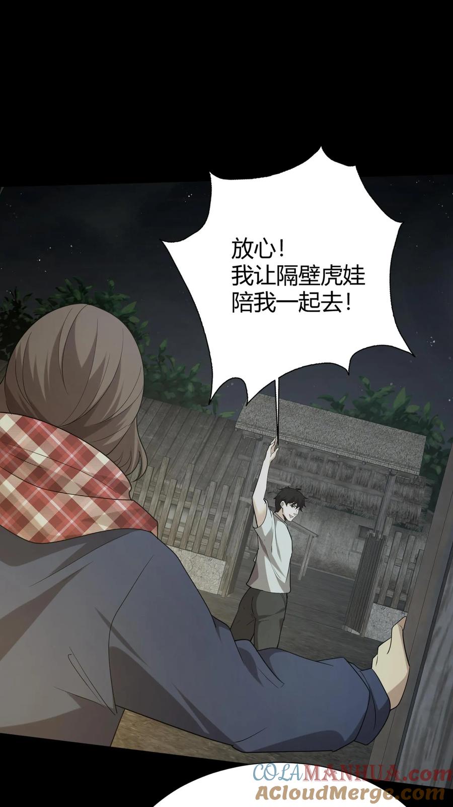 第32话黄仙-我出生当天，百鬼夜行，雪尸护道-（第19张）