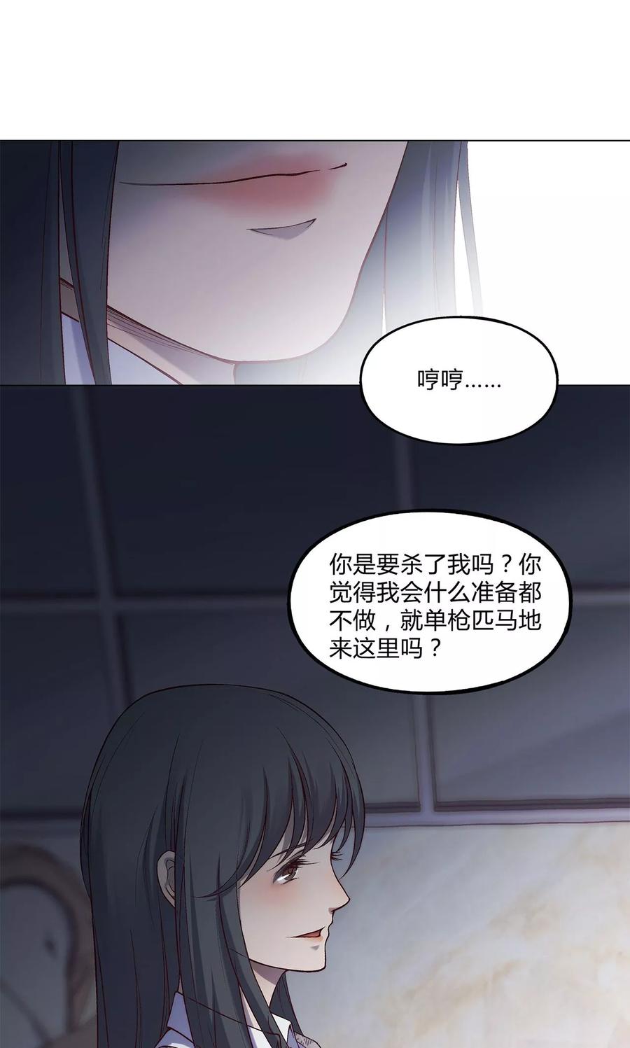第33话-替身名媛-阿里文化︱一波人（第4张）
