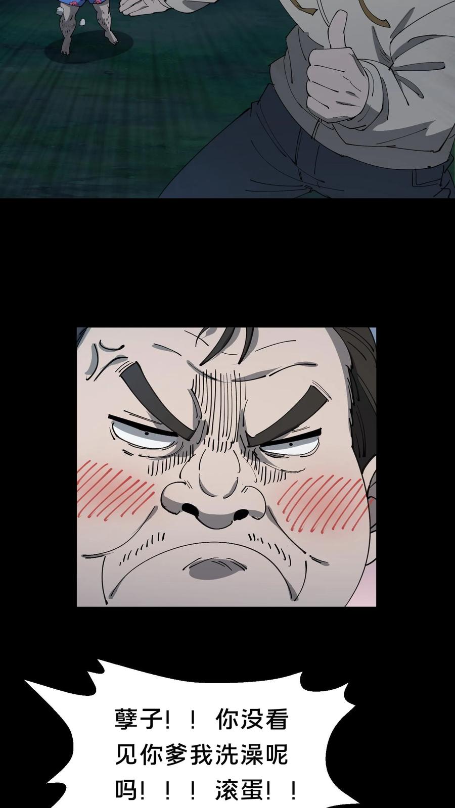 第336话召爹术-我出生当天，百鬼夜行，雪尸护道-（第10张）