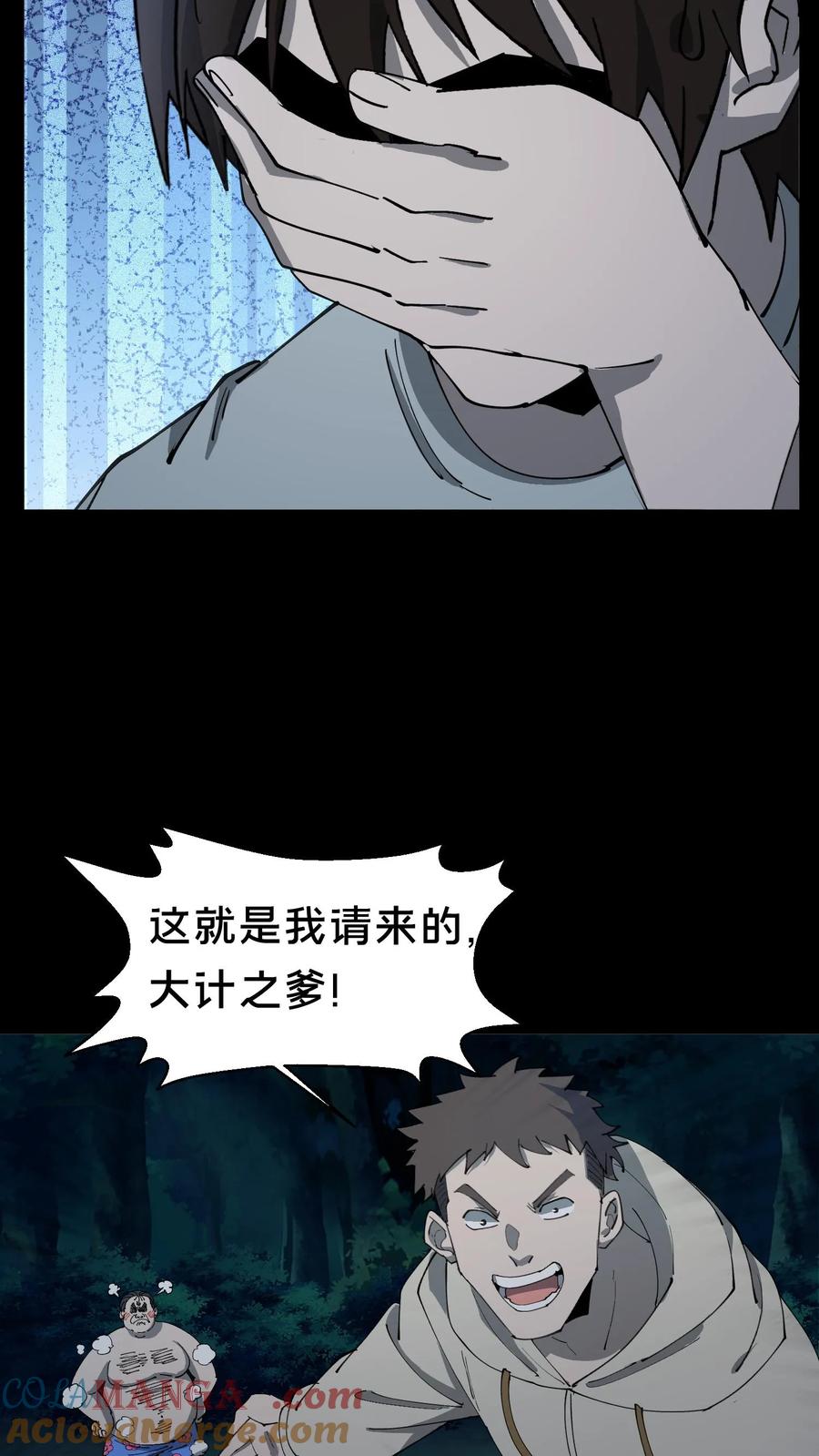 第336话召爹术-我出生当天，百鬼夜行，雪尸护道-（第9张）