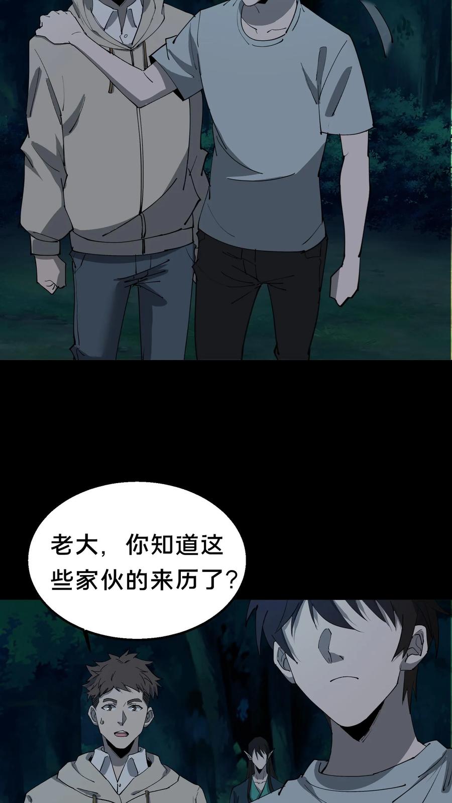 第336话召爹术-我出生当天，百鬼夜行，雪尸护道-（第14张）