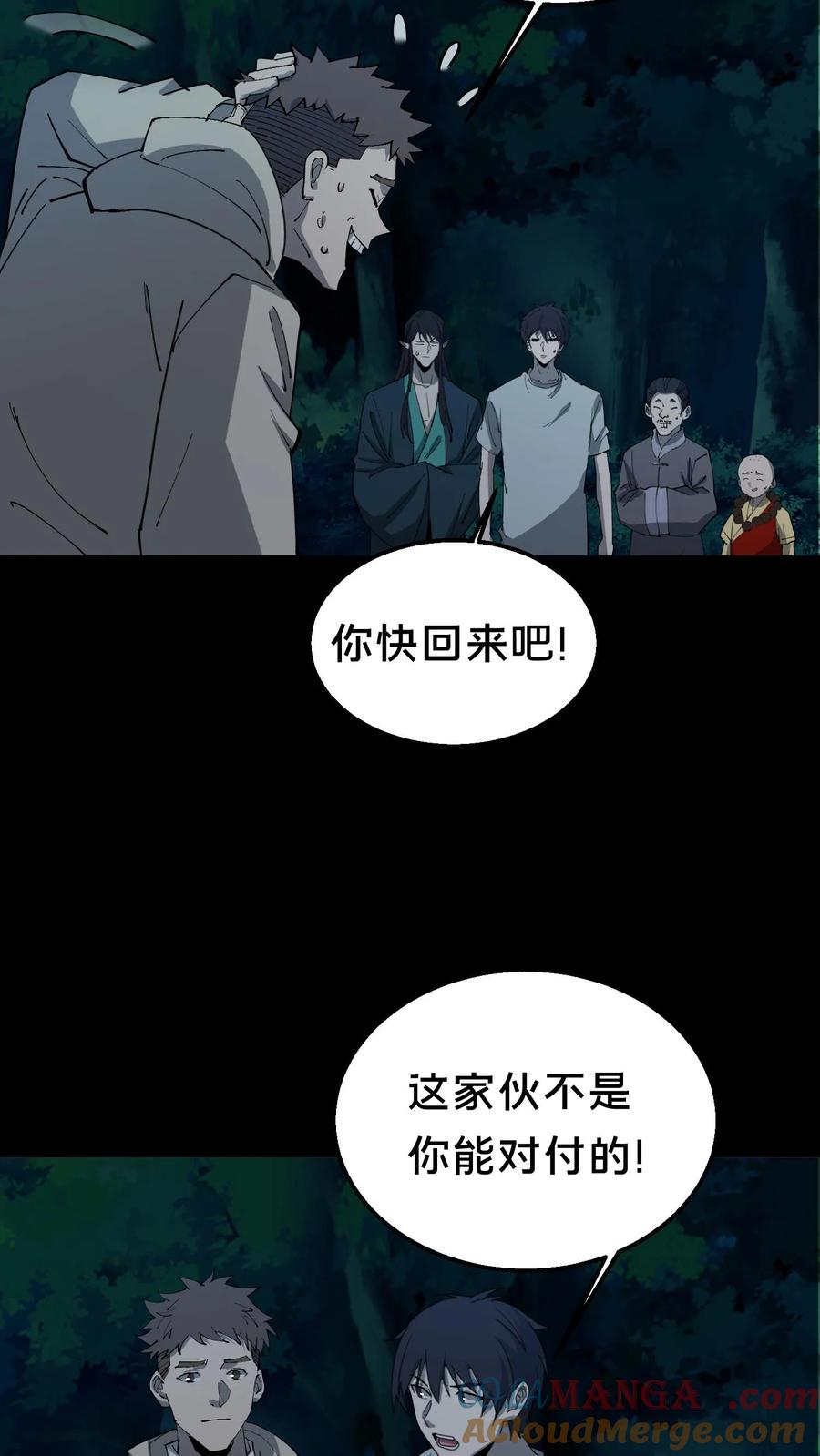 第336话召爹术-我出生当天，百鬼夜行，雪尸护道-（第13张）