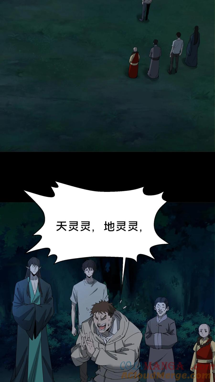第336话召爹术-我出生当天，百鬼夜行，雪尸护道-（第3张）
