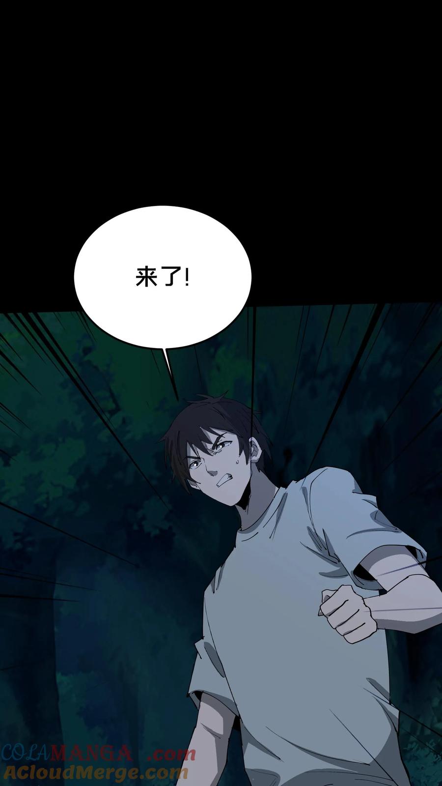 第336话召爹术-我出生当天，百鬼夜行，雪尸护道-（第21张）
