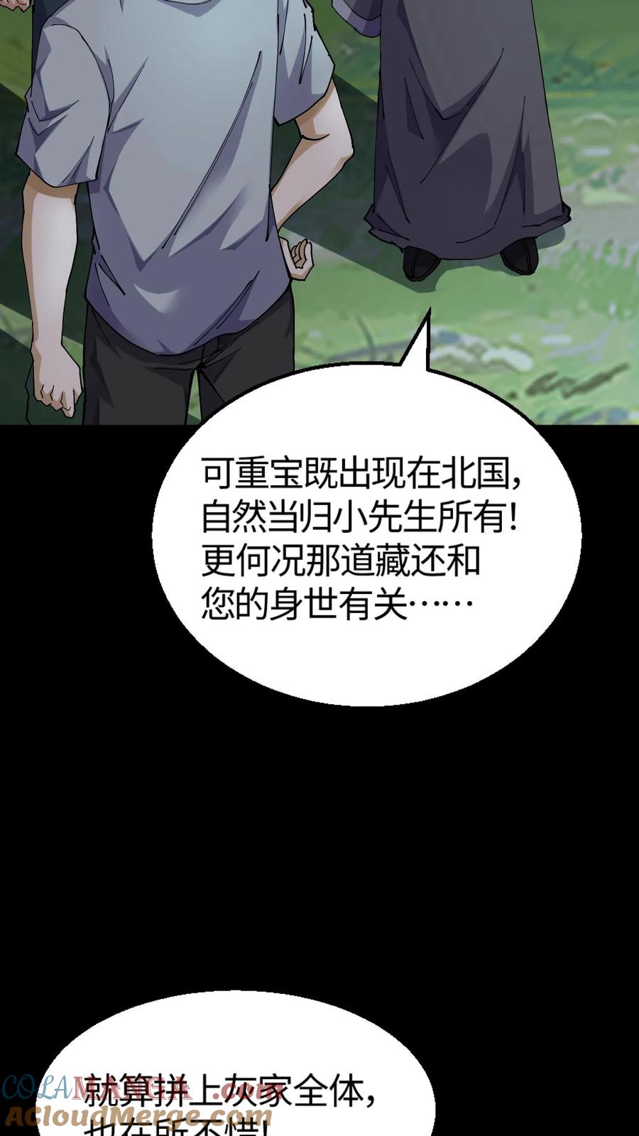 第337话灰家报恩-我出生当天，百鬼夜行，雪尸护道-（第9张）
